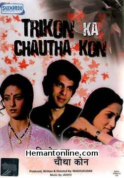 Trikon Ka Chutha Kon DVD-1986  Vijayendra Ghatge, Swaroop Sampat, Priyadarshini