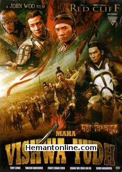Red Cliff DVD-Hindi-2008  Tony Leung, Takeshi Kaneshiro, Fengyi Zhang, Chen Chang, Wei Zhao, Jun Hu, Shido Nakamura, Chiling Lin