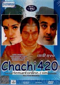 Chachi 420 DVD-1997  Kamal Haasan, Tabu, Amrish Puri, Paresh Rawal, Om Puri, Johny Walker, Ayesha Jhulka, Ritu Shivpuri (Special Appearance)