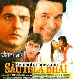 Sautela Bhai VCD-1996  Rajesh Khanna, Raj Babbar, Kumar Gaurav, Dipti Naval, Amjad Khan, Raja Bundela
