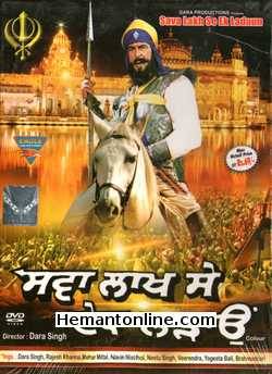 Sawa Lakh Se Ek Ladaun DVD-1976  Dara Singh, Yogita Bali, Brahmchari, Rajesh Khanna, Mehar Mittal, Navin Nischol, Neetu Singh, Veerendra