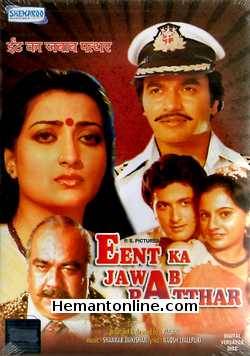 Eent Ka Jawab Pathar DVD-1982  Amjad Khan, Prem Nath, Om Prakash, Neeta Mehta, Surendra Pal, Namita, Adil