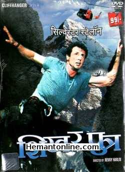 Cliffhanger DVD-Hindi-1993  Sylvester Stallone, John Lithgow, Michael Rooker, Janine Turner, Rex Linn, Caroline Goodall, Leon, Craig Fairbrass