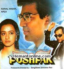 Pushpak VCD-1987  Kamal Hasan, Amla, Tinu Anand, Sameer Khakhar