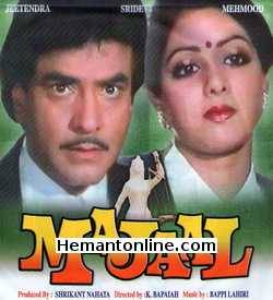 Majaal VCD-1987  Jeetendra, Sridevi, Jaya Prada, Prem Chopra, Sadashiv Amrapurkar, Kader Khan