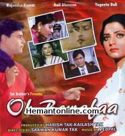Oh Bewafa VCD-1980  Rajendra Kumar, Yogita Bali, Anil Dhawan, Nazneed, Farida, Yusuf, T. P. Jain, Pinchoo Kapoor, Paintal