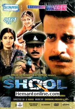 Shool DVD-1999  Manoj Bajpayee, Raveena Tandon, Sayaji Shinde, Baby Avi, Shilpa Shetty (in the song UP Bihar), Yashpal Sharma, Pratima Kazmi, Ganesh Yadav, Rajpal