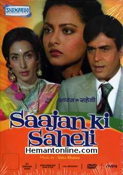 Saajan Ki Saheli DVD-1981  Rajendra Kumar, Nutan, Rekha, Vinod Mehra, Anil Dhawan, Suresh Oberoi, Paintal, Kalpana Iyer, Coca Cola, Vijay Sharma, Jankidas, Vedpal, Vineeta