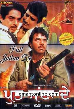 Putt Jattan De DVD-1981  Dharmendra, Shatrughan Sinha, Baldev Khosla, Daljit Kaur, Mehra Mittal, Surinder Shinda, Mohd Sidiq, Ved Goswami