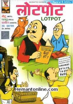 Lotpot 6-VCD-Set This animated series has the famous characters like Motu, Patlu, Ghasita, Dr Jhatka
