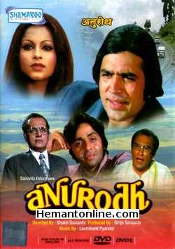 Anurodh DVD-1977  Rajesh Khanna, Simple Kapadia, Vinod Mehra, Nirupa Roy, Asrani, Ashok Kumar