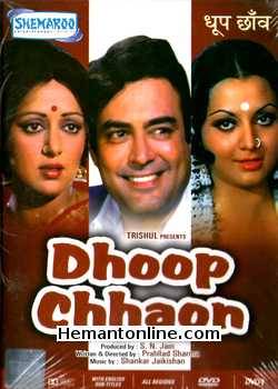 Dhoop Chhaon DVD-1977  Sanjeev Kumar, Hema Malini, Yogita Bali, Om Shiv Puri, Nazir Hussain, Kamal Hussain, Jankidas