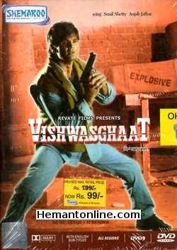 Vishwasghaat DVD-1996  Sunil Shetty, Anjali Jatthar, Kiran Kumar, Anupam Kher, Ishrat Ali, Mahesh Anand, Mushtaq Khan, Amrit Patel