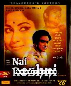 Nai Roshni 1967 VCD Ashok Kumar, Mala Sinha, Raj Kumar, Biswajeet, Tanuja, Aruna Irani, Asit Sen, Sulochana