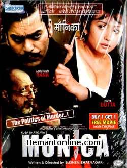 Monica VCD-2011  Divya Dutta, Ashutosh Rana, Dadhi Pandey, Tinu Anand, Rajit Kapoor, Kittu Gidwani, Yashpal Sharma, Kunika, Saurabh Dubey, Ashish Kapoor, Kurush Khodaiji, Mithilesh