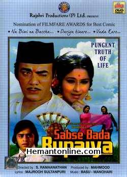 Sabse Bada Rupaiya DVD-1976  Mehmood, Vinod Mehra, Moushmi Chatterjee, Farida Jalal, Jeevan