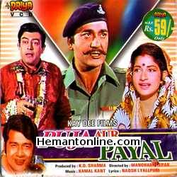 Puja Aur Payal VCD-1980  Sunil Dutt, Sanjeev Kumar, Madan Puri, Lata Bose, Johny Walker, Sujit Kumar