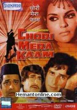 Chori Mera Kaam 1975 DVD Shashi Kapoor, Zeenat Aman, Pran, Ashok Kumar, Deven Verma, Iftekhar, David, Anwar Hussain, Raza Murad, Shetty, Maruti, Asha Potdar, Komila Virk, Urmila