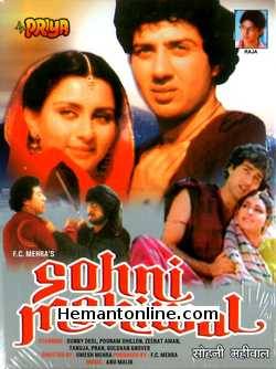 Sohni Mahiwal VCD-1984  Sunny deol, Poonam Dhillon, Zeenat Aman, Tanuja, Gulshan Grover, Pran