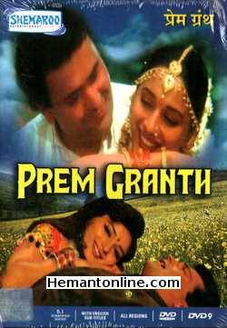 Prem Granth DVD-1996  Shammi Kapoor, Rishi Kapoor, Madhuri Dixit, Anupam Kher, Om Puri, Prem Chopra, Reema Lagoo, Himani Shivpuri, Sulbha Arya, Nilofer