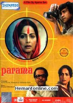 Parama DVD-1984  Rakhee Gulzar, Mukul Sharma, Deepankar Dey, Aparna Sen, Anil Chatterjee, Chaiti Ghosal