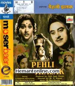 Pehli Jhalak VCD-1954  Kishore Kumar, Vyjayantimala, Pran, Shammi, Om Prakash, Dara Singh, Kamal Kant