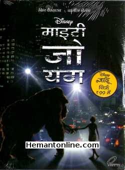 Mighty Joe Young VCD-1998 -Hindi Charlize Theron, Bill Paxton, Rade Serbedzija, Peter Firth, David Paymer, Regina King, Robert Wisdom, Naveen Andrews, Lawrence Pressman, Linda Purl, Mika Boorem,