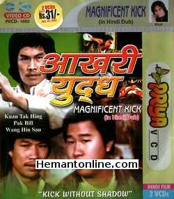 Magnificent Kick 1980 VCD: Hindi Kwan Tak Hing, Pak Bill, Wang Hin Sau, Jason Pai Piao