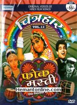 Chitrahaar Vol 12-Folk Masti DVD-Original Video Songs  Film Songs with the flavour of Folk
