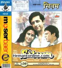 Situm VCD-1991  Naseeruddin Shah, Smita Patil, Vikram, Sulbha Deshpande, Arun Sarnaik, Asrani