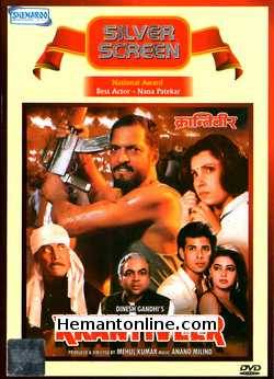 Krantiveer DVD-1994  Nana Patekar, Dimple Kapadia, Atul Agnihotri, Mamta Kulkarni, Danny Denzongpa, Paresh Rawal, Farida Jalal, Tinnu Anand, Ishrat Ali, Sujit Kumar