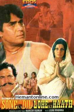 Sone Ka Dil Lohe Ke Haath DVD-1978  Rajendra Kumar, Vidya Sinha, Dara Singh, Master Ajay, Mala Sinha, Aruna Irani, Sudha Chopra, Nasir Hussain, Kamal Kapoor, Viju Khote