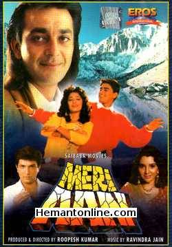 Meri Aan DVD-1993  Mukesh Khanna, Ayub Khan, Farheen, Anupam Kher, Sanjay Dutt, Prithvi, Shahbaaz Khan, Shashi Kiran, Kunika, Sabeeha, Asha Sharma