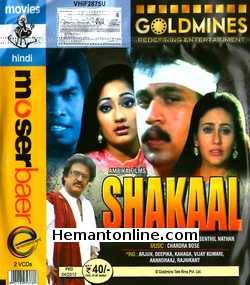 Shakaal - Periya Idathu Pillai 1990 VCD Hindi Arjun, Deepika, Kanaga, Vijay Kumari, Anand Raj, Rajnikant