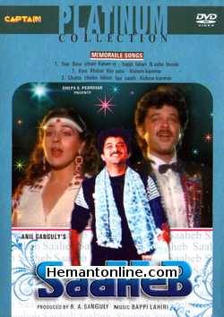 Saaheb DVD-1985  Anil Kapoor, Amrita Singh, Rakhee Gulzar, Utpal Dutt, Biswajeet, Deven Verma, Vijay Arora, Dilip Dhawan, A. K. Hangal, Pinchoo Kapoor, Satyen Kappu,