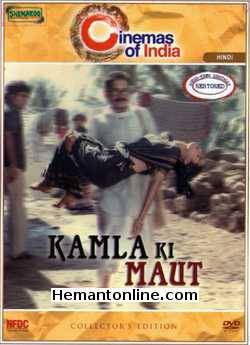 Kamla Ki Maut DVD-1989  Pankaj Kapur, Roopa Ganguly, Supriya Pathak, Harshad Desai, Kavita Thakur, Dimple Arora, Irfan Khan, Devendra Khandelwal