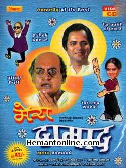 Mera Damad VCD 1995 Utpal Dutt, Ashok Kumar, Zarina Wahab, Farookh Sheikh