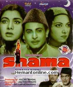 Shama VCD-1961  Suraiya, Nimmi, Tarun Bose Kumar, Kammad, Mumtaz Begum, Tun Tun, Kummu Tripathi, Chandbala, Renu Maker, Leela Mishra, Indira Bhansal, Kesar Bai, Sunita,