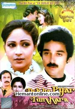 Dekha Pyar Tumhara VCD-1985  Kamal Hassan, Rati Agnihotri, Moushmi Chatterjee, Deven Verma, Asrani, Rana Jung Bahadur, Iftekhar, Shakti Kapoor, Raj Kishore, Madhu Malhotra, Baby Mamta, Suresh