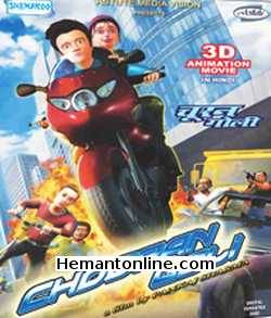 Chooran Goli 3D DVD-2014  