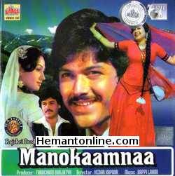 Manokaamnaa 1980 VCD Rajkiran, Madhu Kapoor, Kalpana Iyer