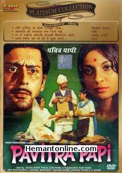 Pavitra Papi DVD-1970  Balraj Sahni, Tanuja, Ajay Sahni (Parikshit Sahni), I. S. Johar, Achala Sachdev, Manorama, Jagdish Raaj, Indu Shivraj, Baby Neetu Singh, Jaishri T.,