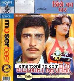 Sheeshay Ka Ghar VCD-1984  Raj Babbar, Padmini Kolhapure, Anupam Kher, Om Puri, Vikas Desai