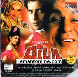 Qila VCD-1998  Dilip Kumar, Rekha, Mukul Dev, Mamta Kulkarni, Gulshan Grover, Kunika