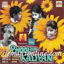 Phool Aur Kaliyan 1960 VCD Hemant Mukherjee, Dattaram, Vijay, Chitra, Nutan, Aziz