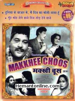 Makkhee Choos 1956 VCD Mahipal, Shyama, Leela Mishra, Jeevan, Moti Sagar