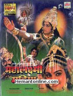 Mahalaxmi Mahima VCD-1988 Madhvi, K. R. Vijaya, Radha