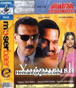 Yugpurush: A Man Who Comes Just Once In A Way VCD 1998 Nana Patekar, Jackie Shroff, Manisha Koirala, Ashwini Bhave, Mohnish Bahl, Shivaji Satam, Mohan Joshi, Sulbha Deshpande, Yashwant Dutt
