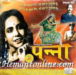 Panna 1944 VCD Geeta Nizami, P. Jairaj, David Abraham, Kusum Deshpande, Balraj