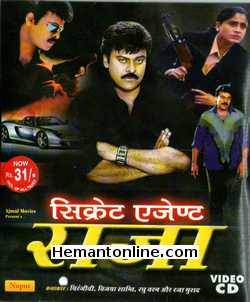 Secret Agent Raja VCD 1991 Chiranjeevi, Vijaya Shanti, Raghuvaran, Raza Murad, Radha, Rao Gopal Rao